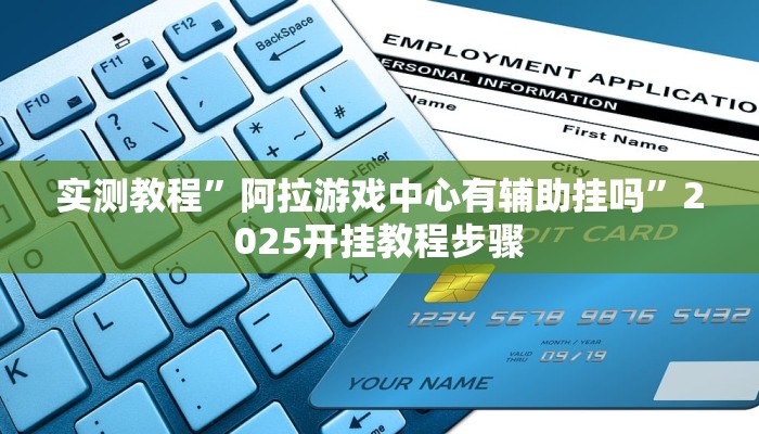 辅助开挂神器“天天摸麻将怎么开挂”(透视)其实确实有挂