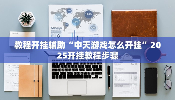 实测教程”永和大厅怎么装挂”(透视)其实确实有挂