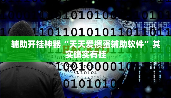 实测教程”微竞吉林麻将开挂神器”其实确实有挂 实测教程”微竞吉林麻将开挂神器”其实确实有挂