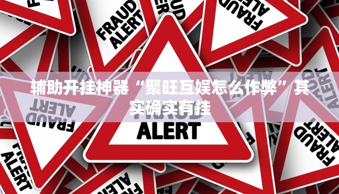 实测教程”微乐掼蛋开挂下载安装”其实确实有挂