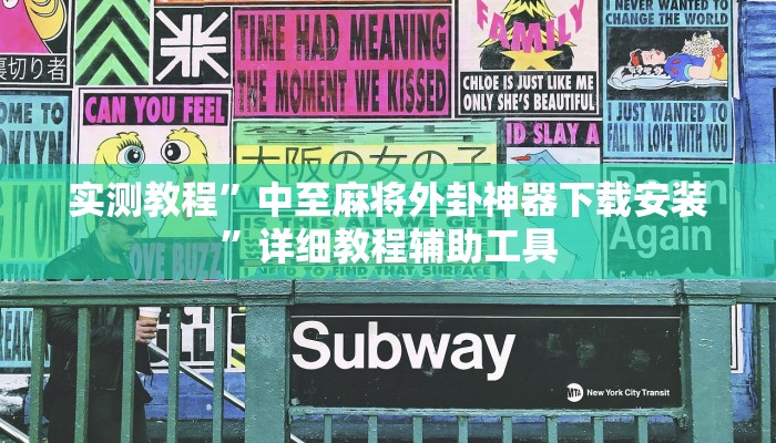 万能开挂辅助“财神众娱有没有挂”(透视)其实确实有挂