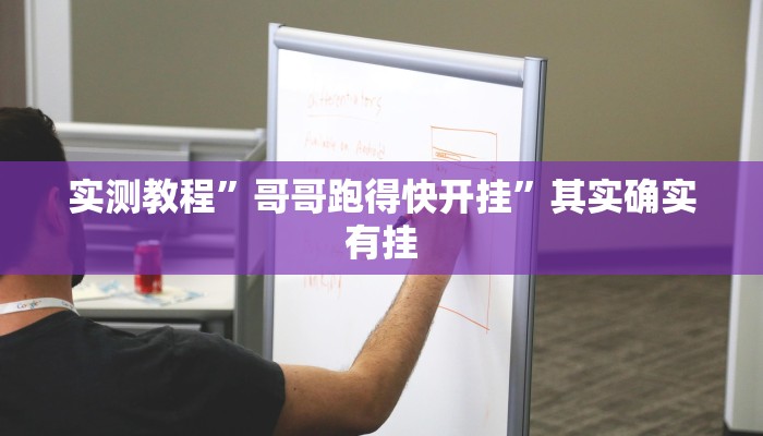 实测教程”wepoker俱乐部开挂辅助”开挂(透视)辅助教程 实测教程”wepoker俱乐部开挂辅助”开挂(透视)辅助教程