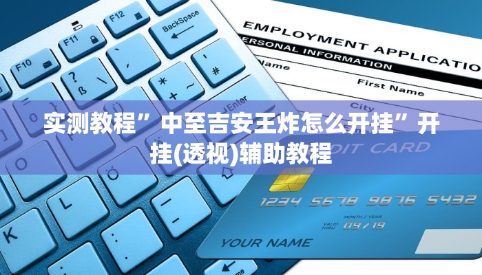 万能开挂辅助“东阳四副牌有没有挂”其实确实有挂