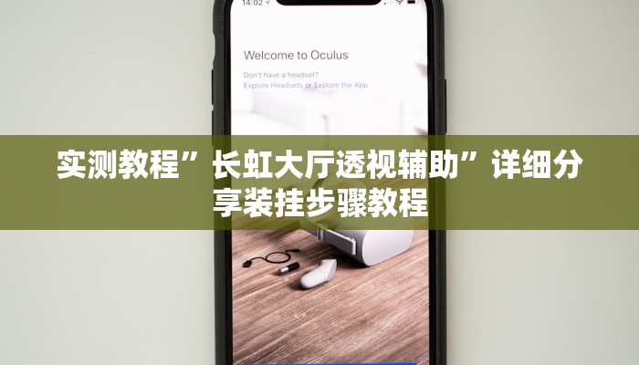 实测教程”德扑之星开挂透视视频”(透视)其实确实有挂