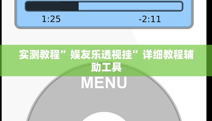 实测教程”天天黄石麻将怎么开挂”(透视)其实确实有挂