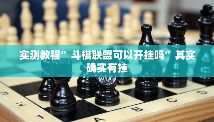 辅助开挂神器“微乐掼蛋万能开挂器”详细教程辅助工具