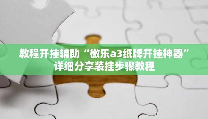 实测教程”钱塘十三水开挂教程”其实确实有挂